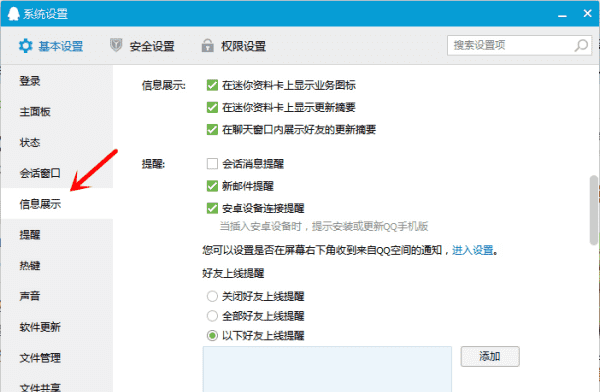 怎么样隐藏qq等级图标，qq名片上的图标怎么隐藏图2