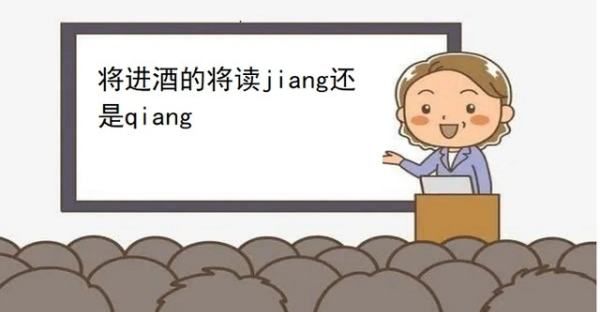 将进酒怎么读图3