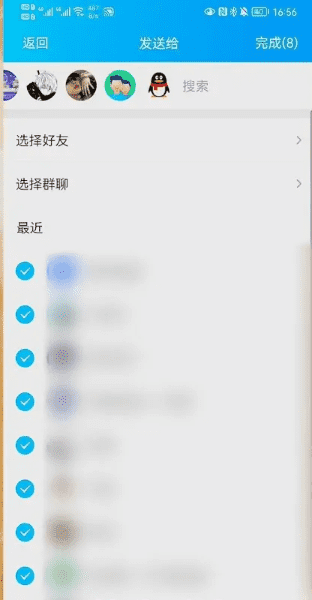 QQ消息怎么群发，qq群发消息怎么发图3