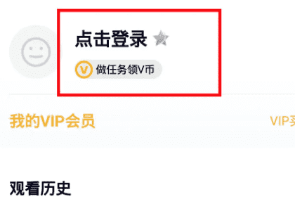 腾讯app怎么用手机号登录，腾讯怎么用手机号登录别人的会员图2