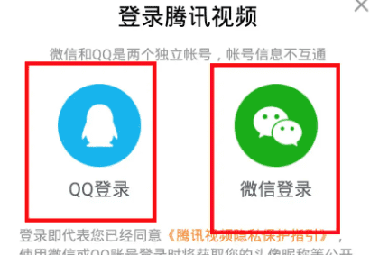 腾讯app怎么用手机号登录，腾讯怎么用手机号登录别人的会员图3