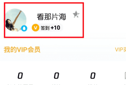 腾讯app怎么用手机号登录，腾讯怎么用手机号登录别人的会员图5