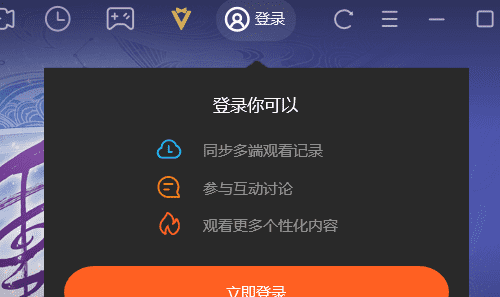 腾讯app怎么用手机号登录，腾讯怎么用手机号登录别人的会员图6