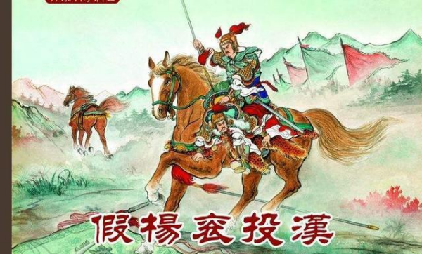 正史杨家将家谱,杨家将六郎的后代图3