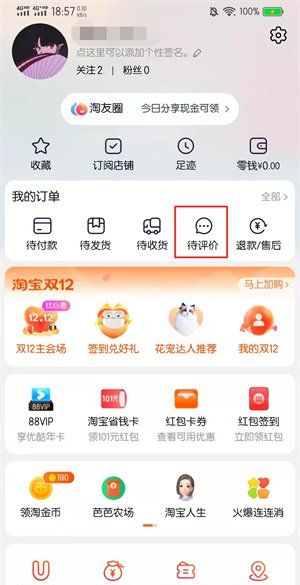 怎么取消淘宝隐藏评论，京东隐藏的评价怎么恢复图1