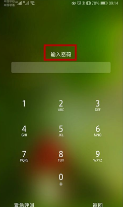 手机没有密码怎么打开,华为手机忘记锁屏密码了怎样才能打开