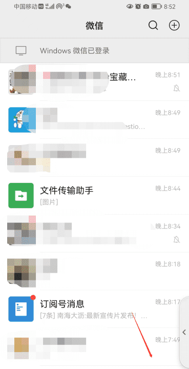 如何注销微信号，怎么注销微信账号