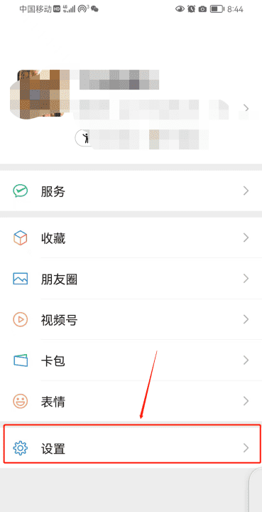 如何注销微信号，怎么注销微信账号图2