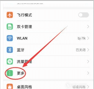 华为手机有otg功能，华为手机支持oTG吗图3