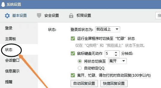 qq怎么自动发消息，qq每隔一段时间自动发消息图5