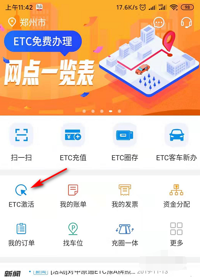 ETC需要激活吗？,ETC 为什么要重新激活图2