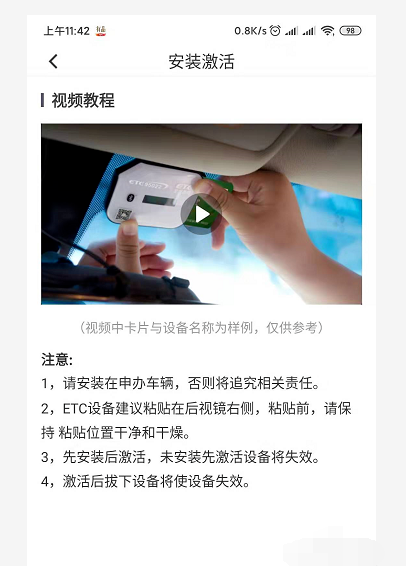 ETC需要激活吗？,ETC 为什么要重新激活图3