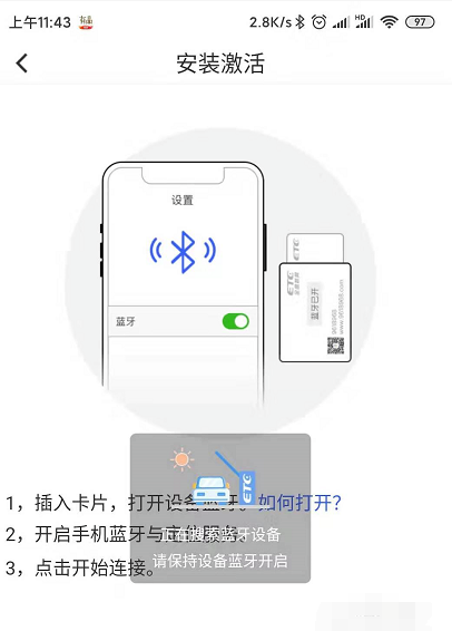 ETC需要激活吗？,ETC 为什么要重新激活图6