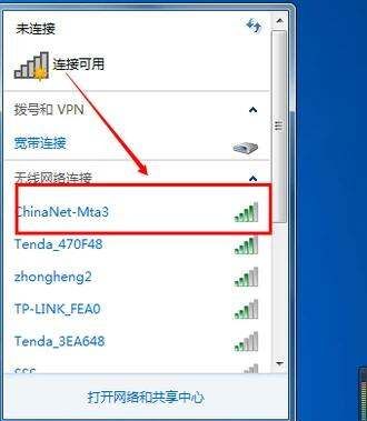 移动wifi密码忘了怎么办图3