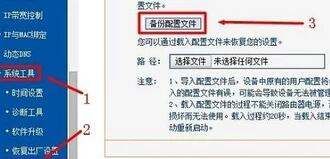 移动wifi密码忘了怎么办图4