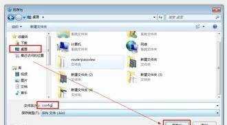 移动wifi密码忘了怎么办图6