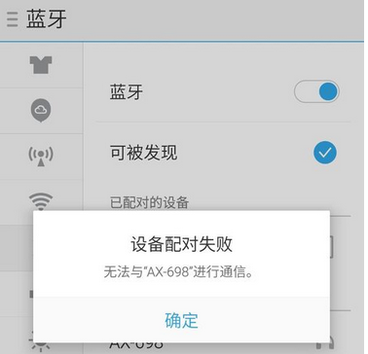 手机连接不上蓝牙耳机怎么办,手机蓝牙连接不上设备怎么办图8