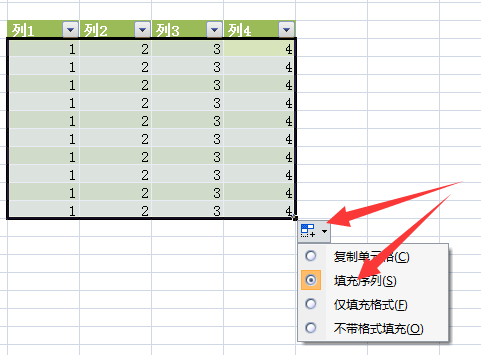 单元格怎么下拉复制,单元格怎么下拉复制图14