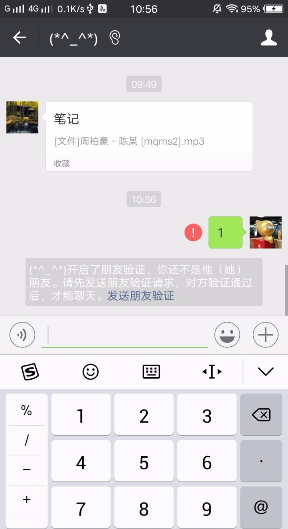 不发消息怎么看出被删,不发消息怎么知道对方微信是否把我删了还是拉黑图8