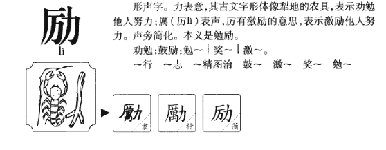 虫字旁的字有哪些,虫字旁的字有哪些字图1