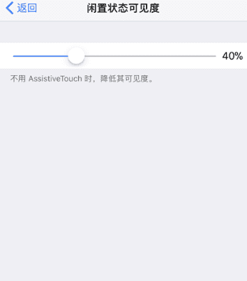 苹果手机iphone 8怎么设置小圆点图7