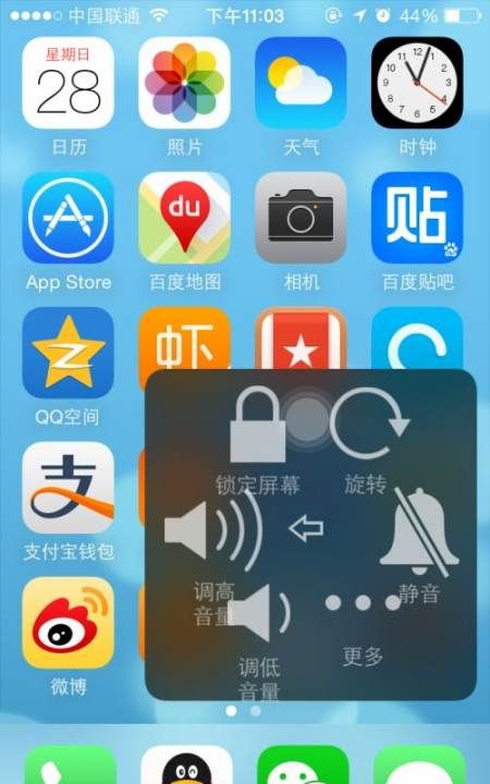 苹果手机iphone 8怎么设置小圆点图14