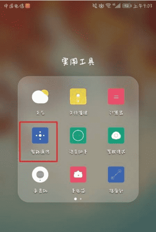 vivox23可以开空调图1