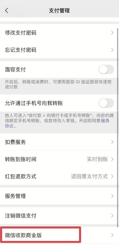 微信如何开通信用卡收款,微信收款码怎么设置信用卡收款