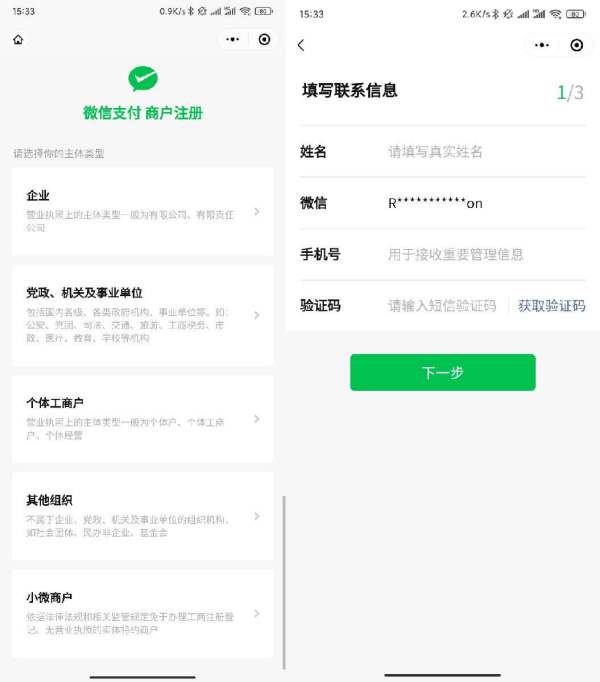 微信如何开通信用卡收款,微信收款码怎么设置信用卡收款图3