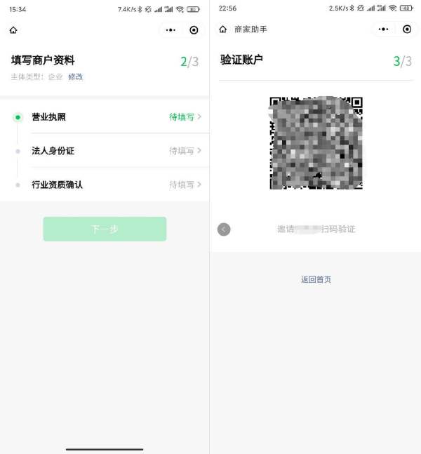 微信如何开通信用卡收款,微信收款码怎么设置信用卡收款图4