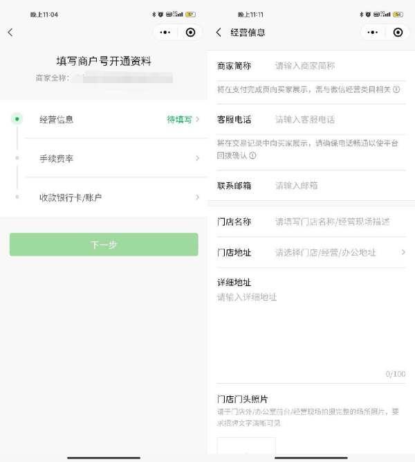 微信如何开通信用卡收款,微信收款码怎么设置信用卡收款图5