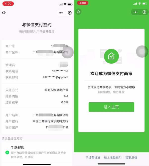 微信如何开通信用卡收款,微信收款码怎么设置信用卡收款图7