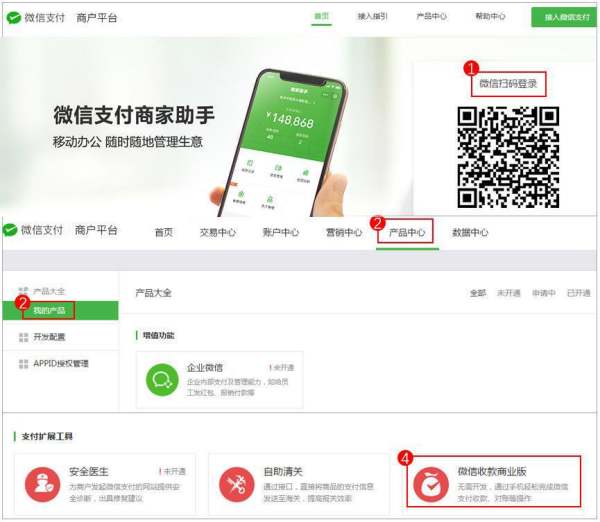 微信如何开通信用卡收款,微信收款码怎么设置信用卡收款图9