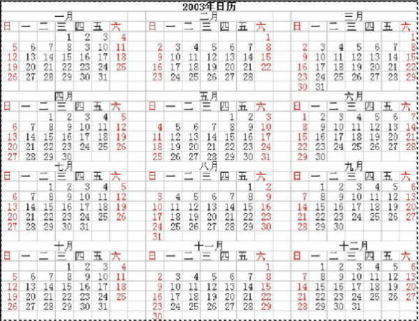 历年日历查询表,2023阴阳历对照表图2