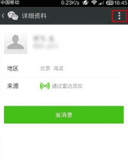 微信头像黑了是怎么了