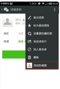 微信头像黑了是怎么了图2