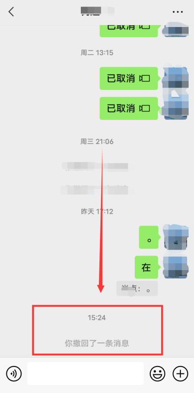 微信语音能彻底删掉,怎么样可以彻底删除微信聊天记录和微信语音记录图9