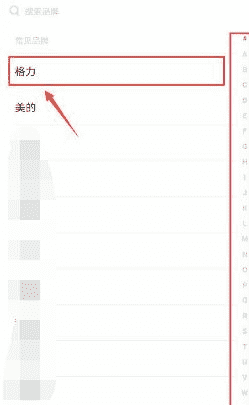 oppor 5手机能开空调，OPPO手机可不可以开空调图4