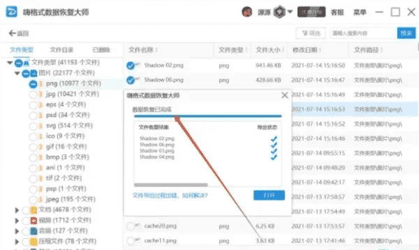 sd卡怎么格式化，格式化sd卡的方法图6