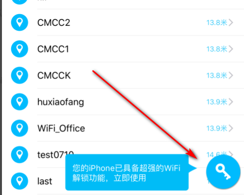 怎么样打开上锁的wifi,怎样用万能钥匙破加密的网络图2