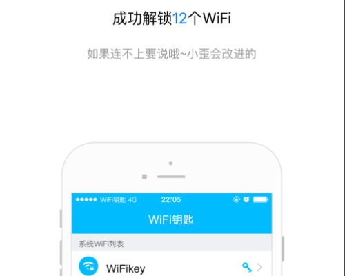 怎么样打开上锁的wifi,怎样用万能钥匙破加密的网络图5