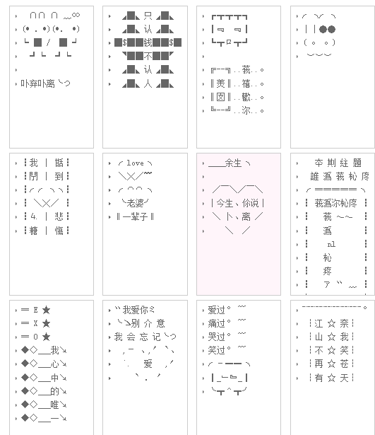 qq个性分组符号,qq分组上的符号有哪些图案图3