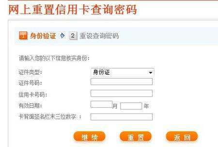 信用卡刷卡密码错误怎么办,农村信用社的卡输入密码三次错误怎么办图1