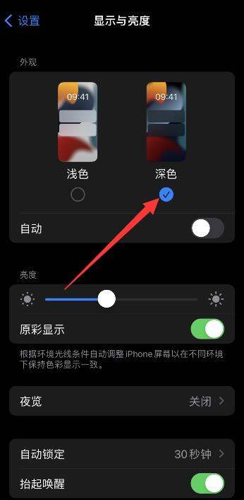 ios3暗黑模式省电,苹果深色模式省电还是费电图3