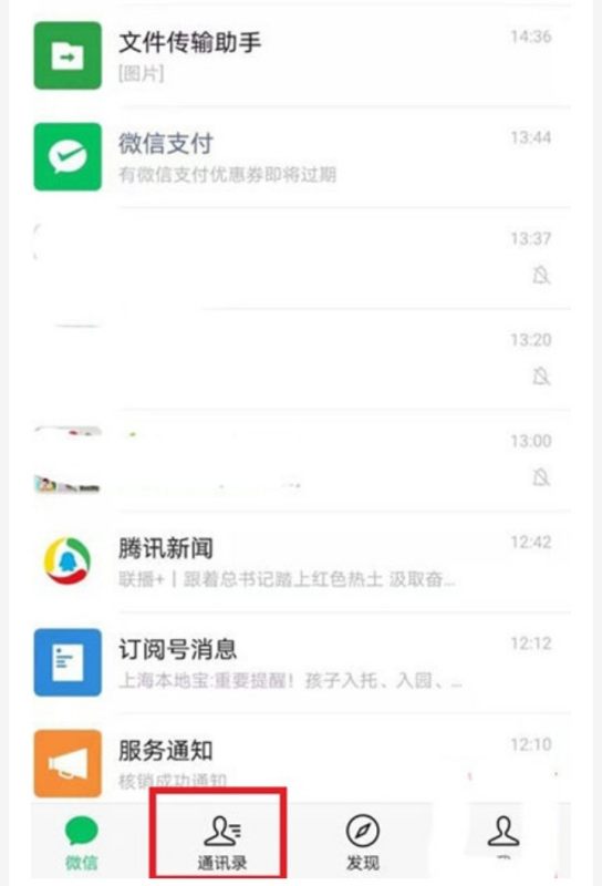 微信怎么分类好友分组,微信怎么分组管理好友