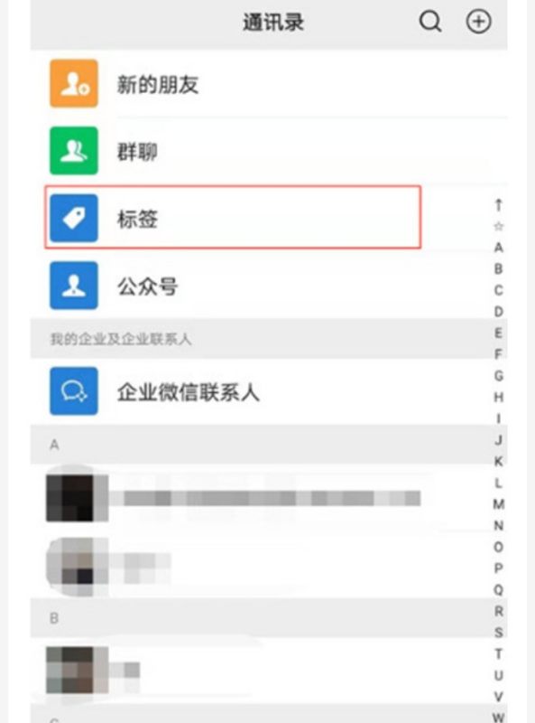 微信怎么分类好友分组,微信怎么分组管理好友图2
