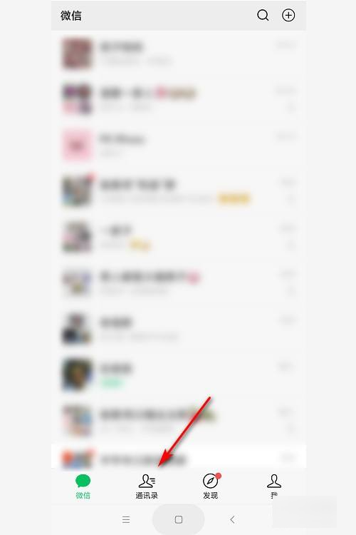 微信怎么分类好友分组,微信怎么分组管理好友图7