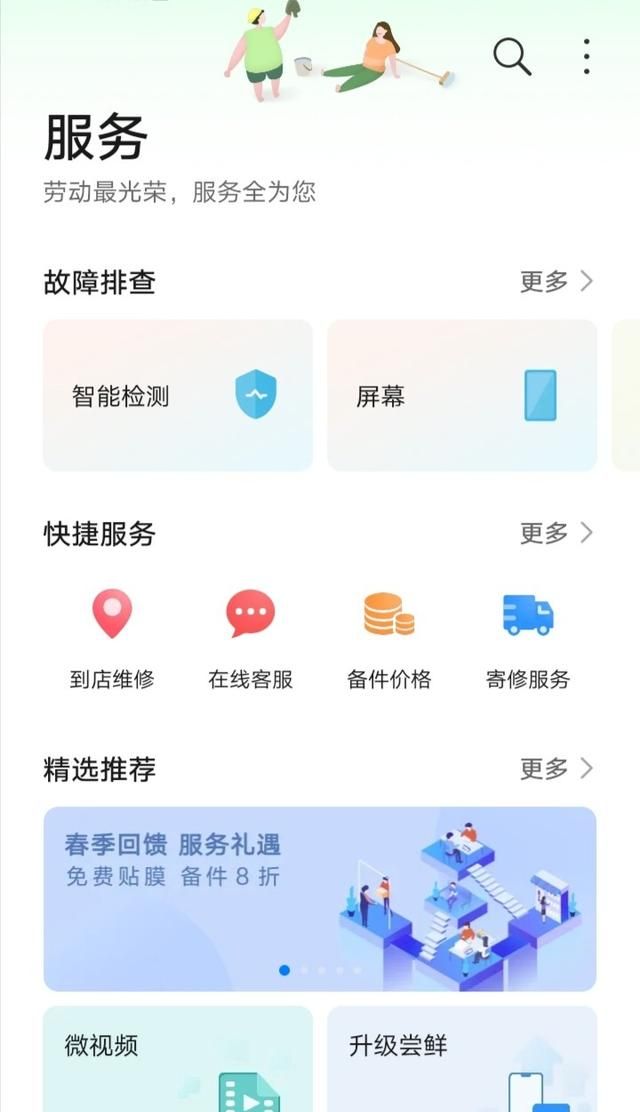 vivo手机出国能用图6