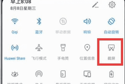 华为p3o怎么截屏，华为P30怎么截屏长图图4