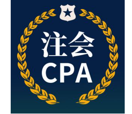 cpa要几年内考完,cpa考试几年内考完最佳顺序图2